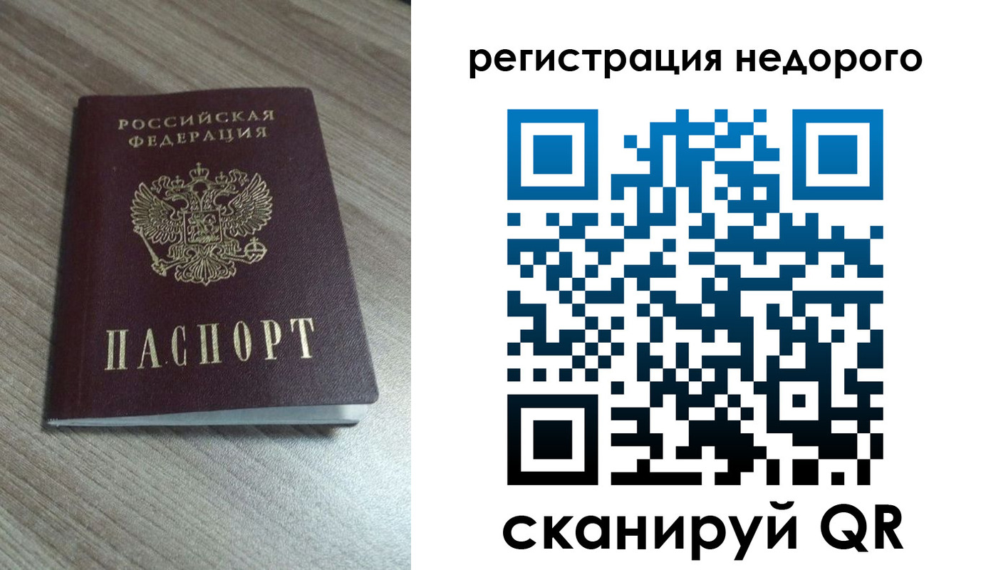 миграционный учет в Бугуруслане