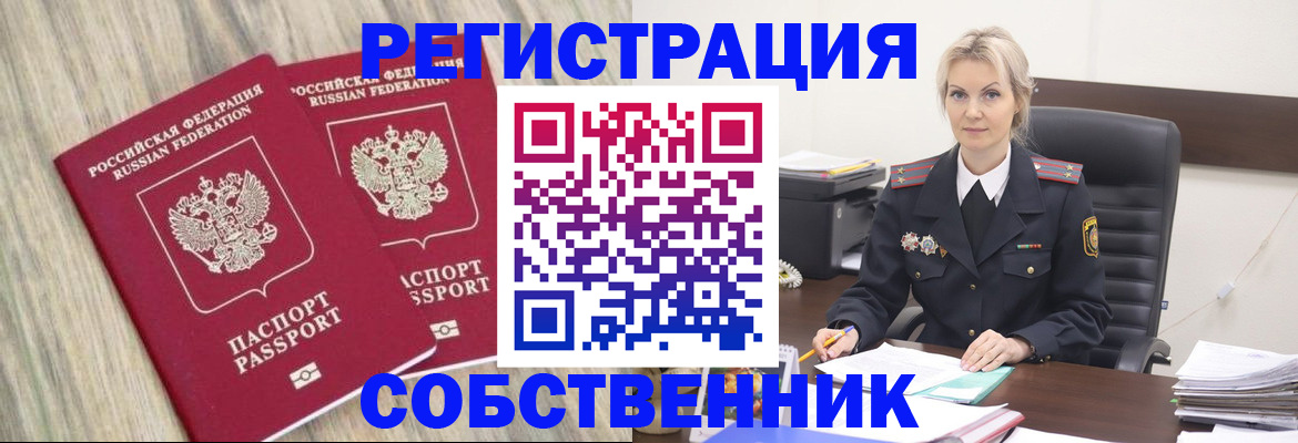 миграционный учет в Бугуруслане