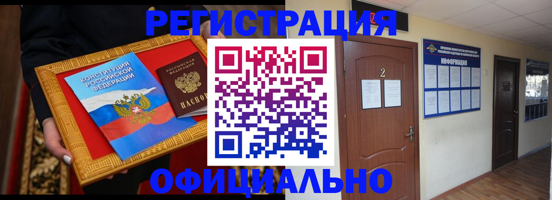 временная регистрация для школы в Бугуруслане