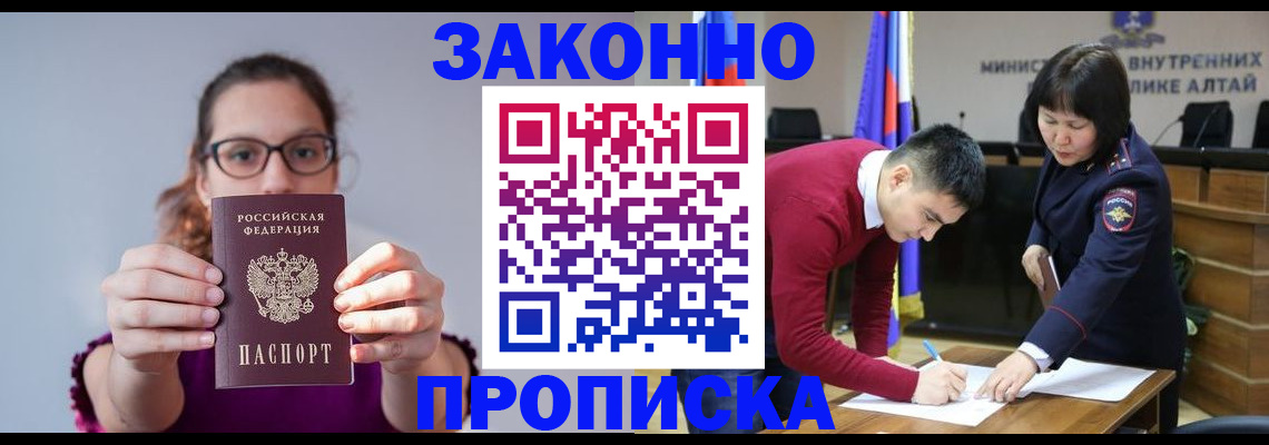 прописка гарантия в Бугуруслане