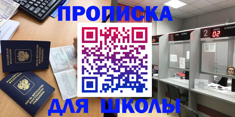 временная регистрация для всех в Бугуруслане