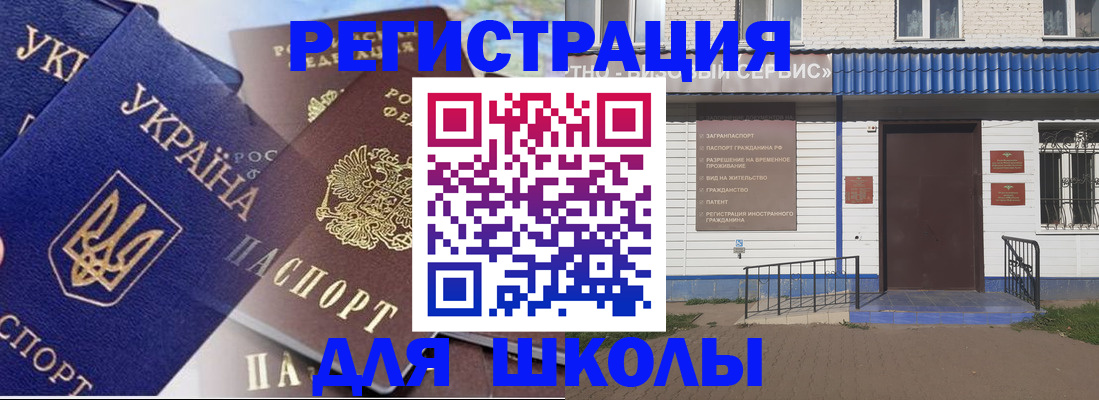 прописка гарантия в Бугуруслане