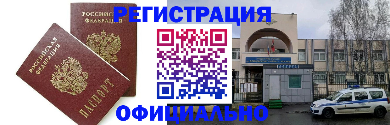 временная прописка в Бугуруслане