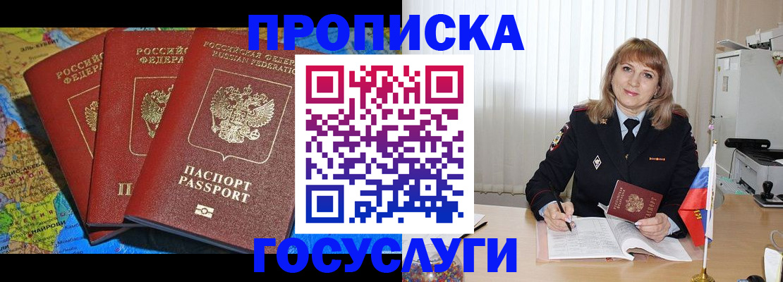 где прописаться в Бугуруслане