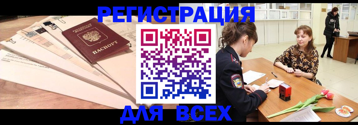 временная регистрация в Бугуруслане